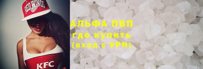 закладка  Барнаул  МЕГА   A-PVP Crystall 