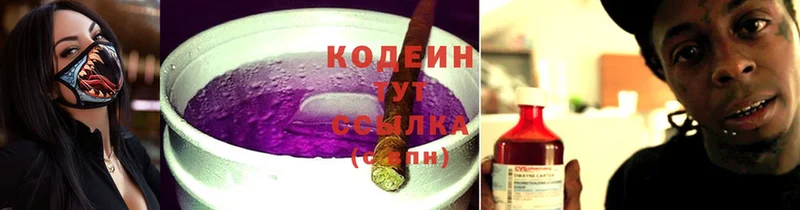 Кодеин Purple Drank  даркнет сайт  Барнаул 