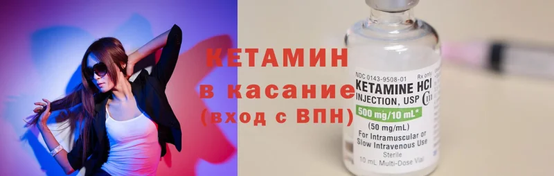 Кетамин ketamine  Барнаул 