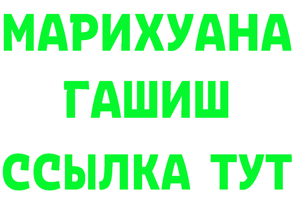 ГАШИШ hashish зеркало это OMG Барнаул