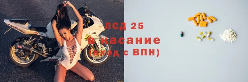 Лсд 25 экстази кислота  Барнаул 